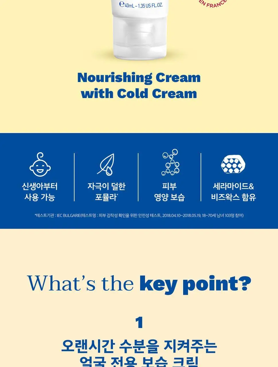 [NEW] 무스텔라 너리싱 로션 위드 콜드크림 200ml 상세페이지 2